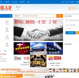 伟客人才