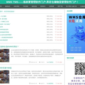 WMS
