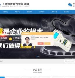 SF6气体检漏仪(上海徐吉)百科