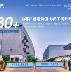 河南蚂蚁新材料有限公司