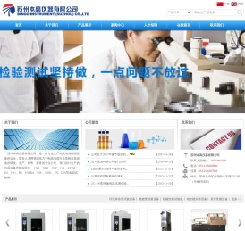 苏州本高仪器有限公司,温湿度环境类测试,燃烧性能测试,机械性能测试,电性能测试
