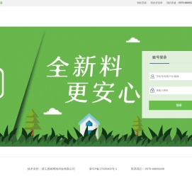 登录