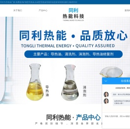 矿物型导热油