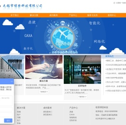无锡市博登科技有限公司,无锡ERP系统