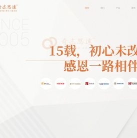 奇志思达（深圳）互动传播机构