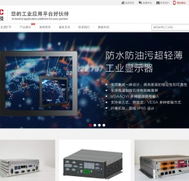 车载工控机