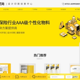 印虎网全新上线