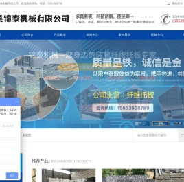 沂南县锦泰机械有限公司