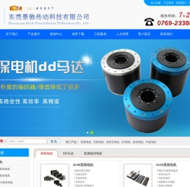 直线电机/线性电机/DD马达/直驱马达/力矩电机
