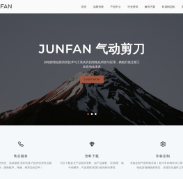 君帆牌气动剪刀提供汽车内饰件专业自动剪切方案