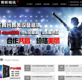 重庆led显示屏
