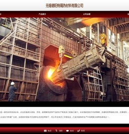 无锡德阳特隔热材料有限公司