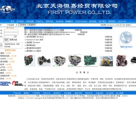 北京天海恒嘉经贸有限公司