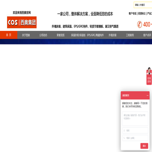 贵州EPS/GRC装饰构件