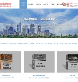 北京南社村软件有限公司