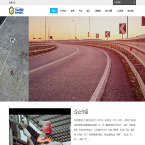 贵州塔里木化工有限公司