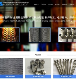 宁波启舜金属制品有限公司