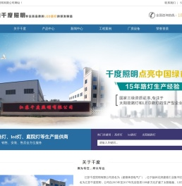 太阳能路灯