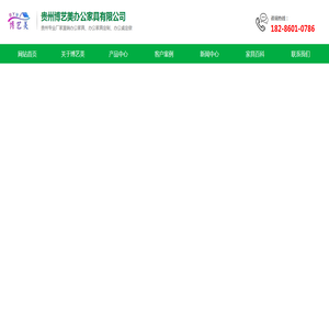 贵阳办公家具定制厂家