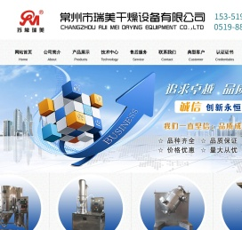 常州市瑞美干燥设备有限公司
