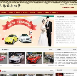 宁波婚车出租,宁波婚车租赁,宁波婚车公司,宁波婚车价格,久缘婚车租赁