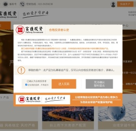 上海富汇财富投资管理有限公司