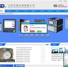 超声波流量计