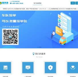 集拼通