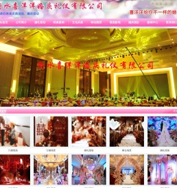 衡水婚庆公司