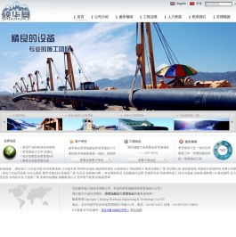 滑雪场建设