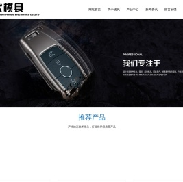 中山市岘代模具电子有限公司