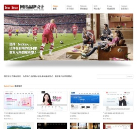 广州网站建设