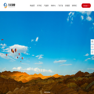 北票万宏钼业有限公司