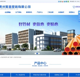 贵州塑料管材
