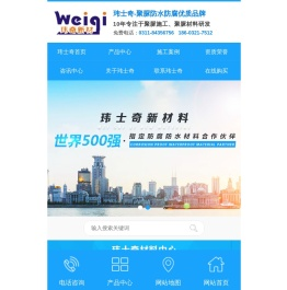 聚脲,聚脲防水,聚脲防腐,聚脲喷涂,聚脲涂料生产厂家,聚脲施工方案