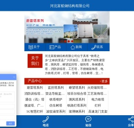 GFL圆钢避雷塔价格