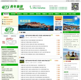 西藏旅游