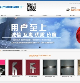 淮安市淮阴区王营镇锦中机械加工厂