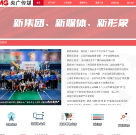 央广传媒集团有限公司