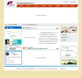 宁波宏泰服装辅料有限公司
