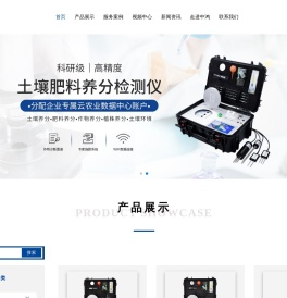 土壤养分检测仪,土壤养分速测仪