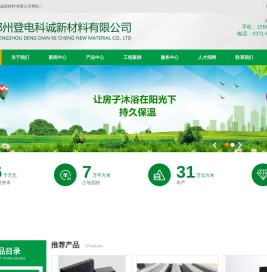 发泡陶瓷保温板