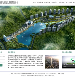 深圳市恒浩建工程项目管理有限公司