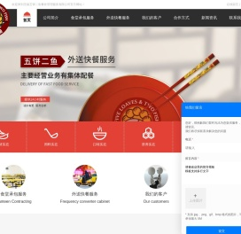食堂承包