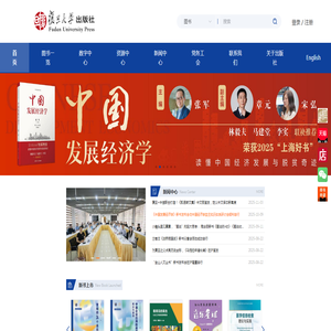 复旦大学出版社欢迎您!