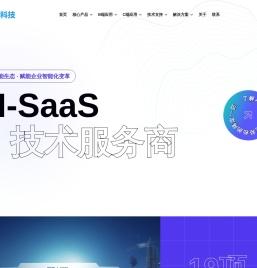 人维科技