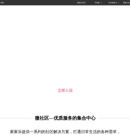 家家乐