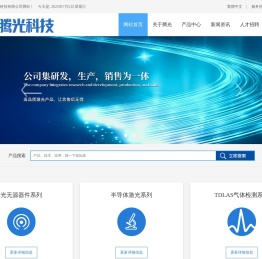四川腾光科技有限公司欢迎您