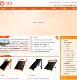太阳能热水器