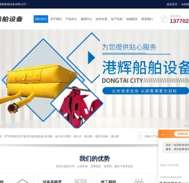 船用燃油蝶式分离机